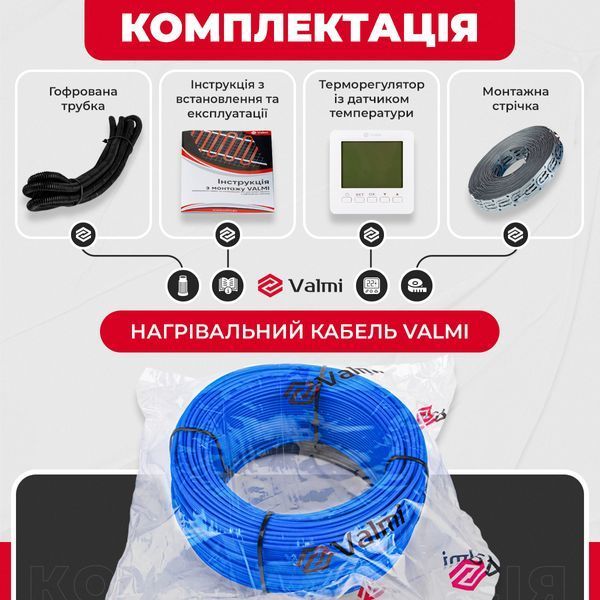 Тепла підлога електрична під плитку Valmi 0,5м&sup2;-0,6м&sup2;/ 100Вт (5м) нагрівальний кабель 20 Вт/м з терморегулятором, що програмується Valmi F70 Wi-Fi Valmi cabel F70 фото