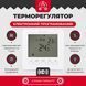 Тепла підлога електрична під плитку Valmi 0,5м&sup2;-0,6м&sup2;/ 100Вт (5м) нагрівальний кабель 20 Вт/м з терморегулятором, що програмується Valmi F70 Wi-Fi Valmi cabel F70 фото 2
