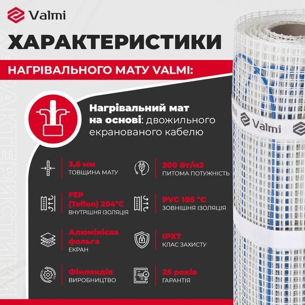 Теплый пол Valmi Mat 3,5 м&sup2; /700Ват/ 200Вт/м&sup2; нагревательный мат под плитку Valmi Mat 3.5 фото