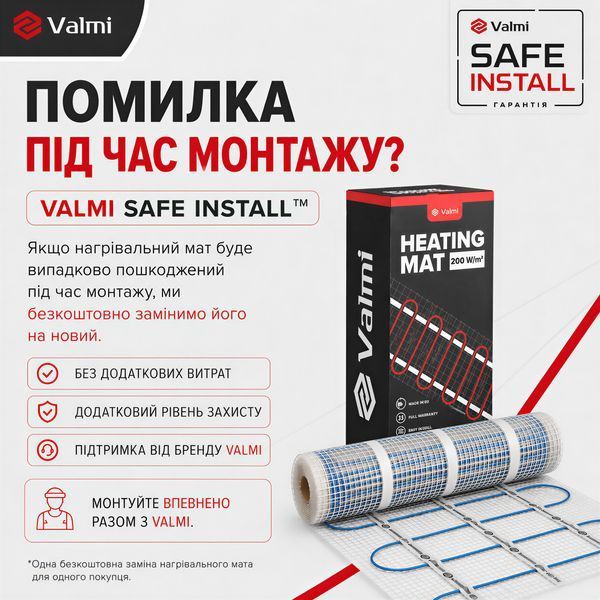 Тепла підлога Valmi Mat 5 м&sup2; /1000Ват/ 200Вт/м&sup2; нагрівальний мат під плитку Valmi Mat 5 фото