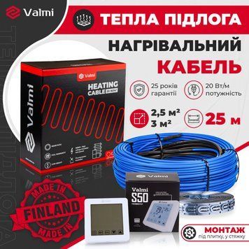 Кабельна тепла підлога Valmi 2,5м&sup2;-3м&sup2;/ 500Вт (25м) тонкий нагрівальний кабель під плитку 20Вт/м із сенсорним програмованим терморегулятором Valmi S50 Valmi cabel S50 фото