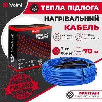 Тепла підлога електрична Valmi 7м&sup2;-8,4м&sup2;/ 1400Вт (70м) нагрівальний кабель під плитку 20 Вт/м Valmi cabel 70 фото