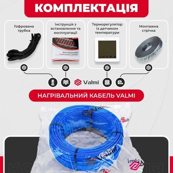 Кабельна тепла підлога Valmi 6м&sup2;-7,2м&sup2;/ 1200Вт (60м) тонкий нагрівальний кабель під плитку 20Вт/м із сенсорним програмованим терморегулятором Valmi S50 Valmi cabel S50 фото