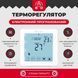 Терморегулятор Valmi S50 сенсорный программируемый для теплого пола S50 фото 2