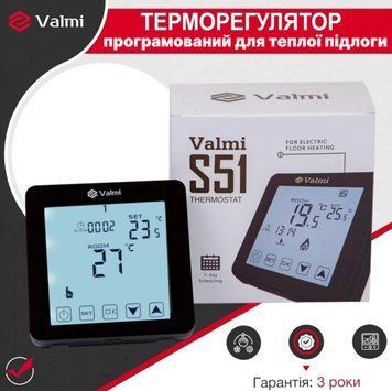 Терморегулятор Valmi S51 сенсорний програмований для теплої підлоги S51 фото