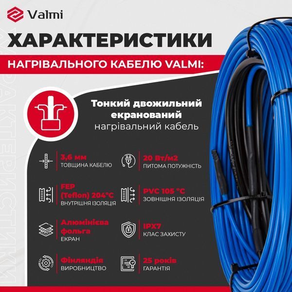 Тепла підлога Valmi 0,5м&sup2;-0,6м&sup2; /100Вт (5м) нагрівальний кабель під плитку 20Вт/м з сенсорним програмованим терморегулятором Valmi S51 Valmi cabel S51 фото