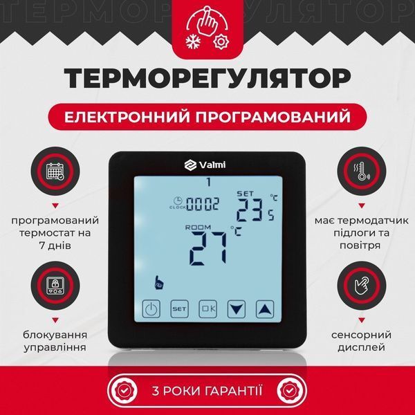 Терморегулятор Valmi S51 сенсорный программируемый для теплого пола S51 фото