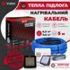 Тепла підлога Valmi 0,5м&sup2;-0,6м&sup2; /100Вт (5м) нагрівальний кабель під плитку 20Вт/м з сенсорним програмованим терморегулятором Valmi S51 Valmi cabel S51 фото 1