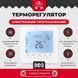 Терморегулятор Valmi F70 Wi-Fi програмований для теплої підлоги F70 фото 2