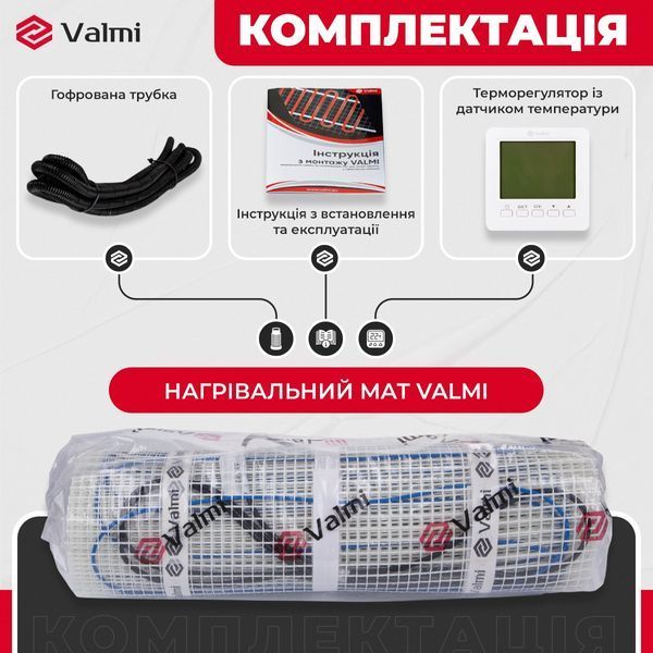 Тепла підлога під плитку Valmi 200Вт/м&sup2; кабельний мат 0,5 м&sup2; з програмованим терморегулятором Valmi F70 Wi-Fi Valmi Mat F70 фото