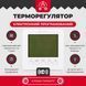 Тепла підлога під плитку Valmi 200Вт/м&sup2; кабельний мат 0,5 м&sup2; з програмованим терморегулятором Valmi F70 Wi-Fi Valmi Mat F70 фото 2