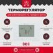 Терморегулятор Valmi BF80 Wi-fi для газовых и электрических котлов с датчиком температуры воздуха BF80 фото 2